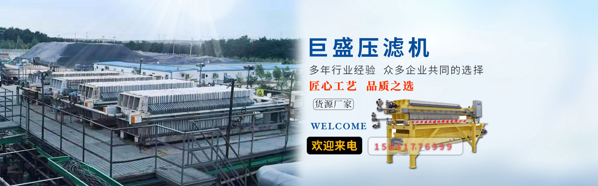 山東晟輝工程材料有限公司